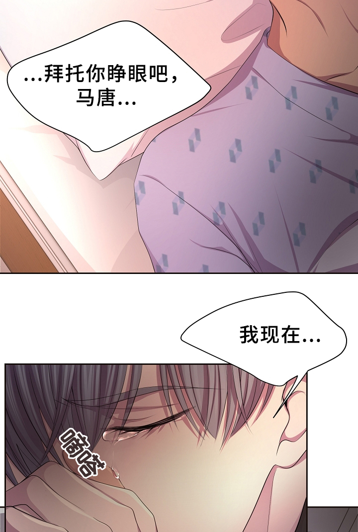 《升温》漫画最新章节第154章：苏醒免费下拉式在线观看章节第【8】张图片