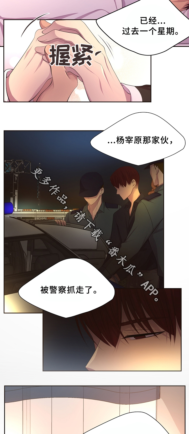 《升温》漫画最新章节第154章：苏醒免费下拉式在线观看章节第【12】张图片