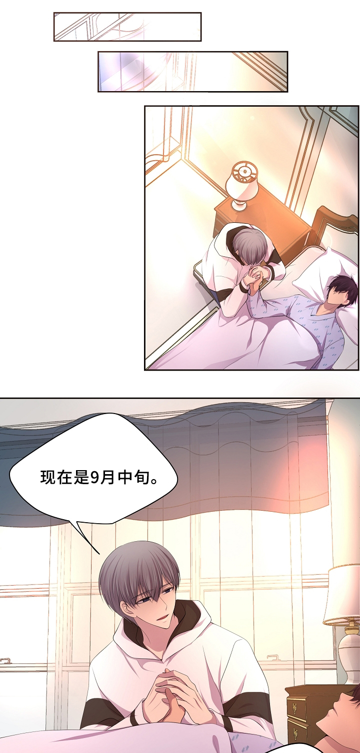 《升温》漫画最新章节第154章：苏醒免费下拉式在线观看章节第【13】张图片