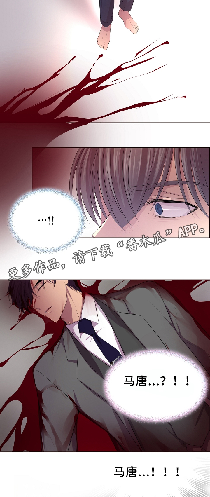 《升温》漫画最新章节第155章：梦魇免费下拉式在线观看章节第【4】张图片