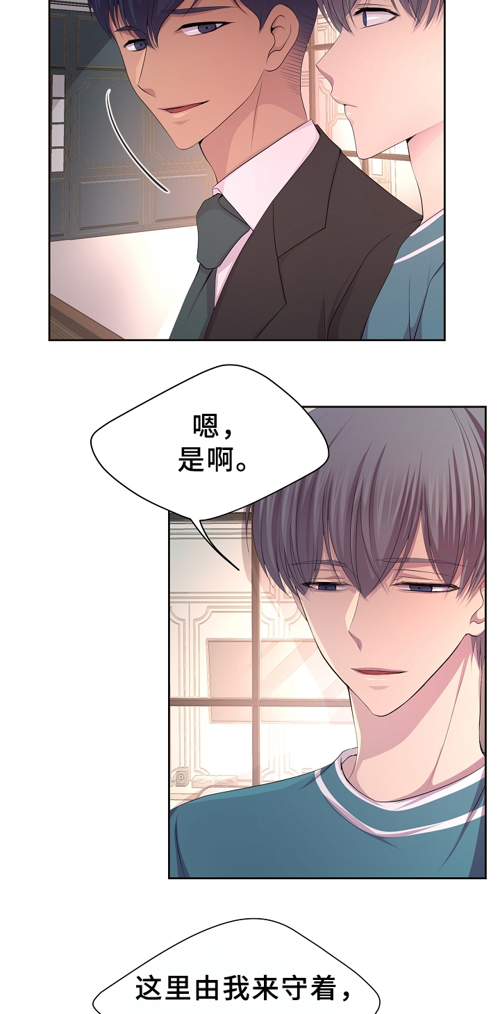 《升温》漫画最新章节第155章：梦魇免费下拉式在线观看章节第【9】张图片