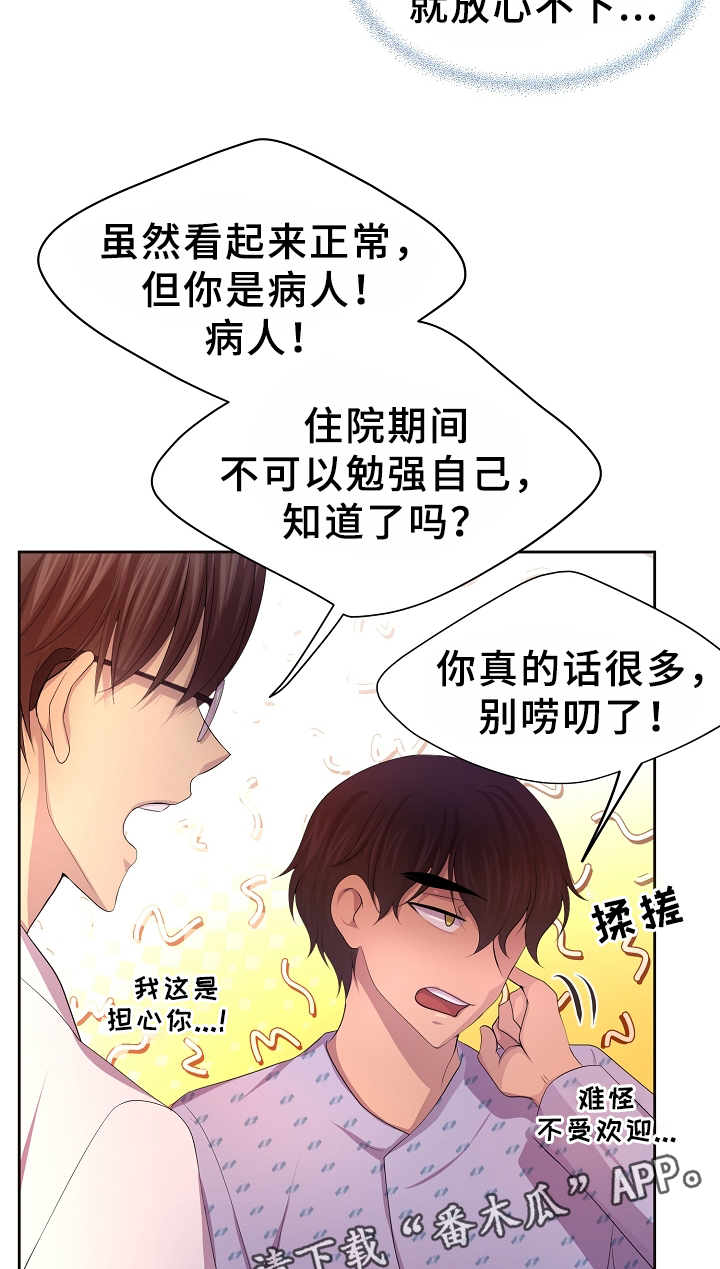 《升温》漫画最新章节第155章：梦魇免费下拉式在线观看章节第【7】张图片