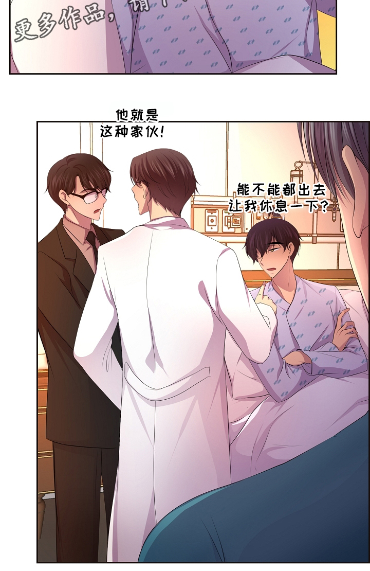 《升温》漫画最新章节第155章：梦魇免费下拉式在线观看章节第【6】张图片