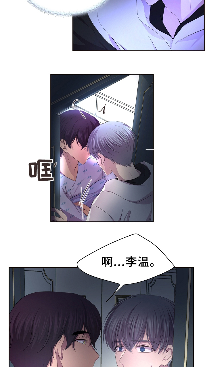 《升温》漫画最新章节第156章：担心免费下拉式在线观看章节第【9】张图片