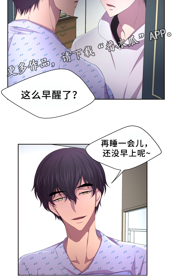 《升温》漫画最新章节第156章：担心免费下拉式在线观看章节第【8】张图片