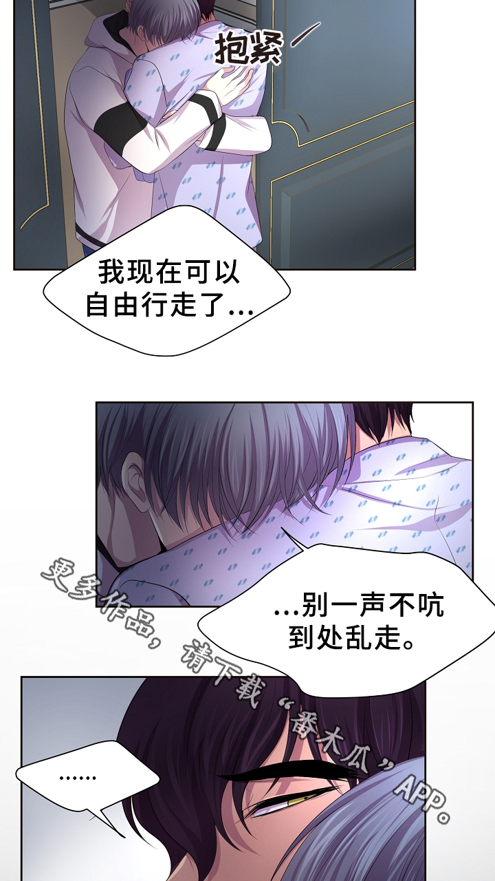 《升温》漫画最新章节第156章：担心免费下拉式在线观看章节第【5】张图片