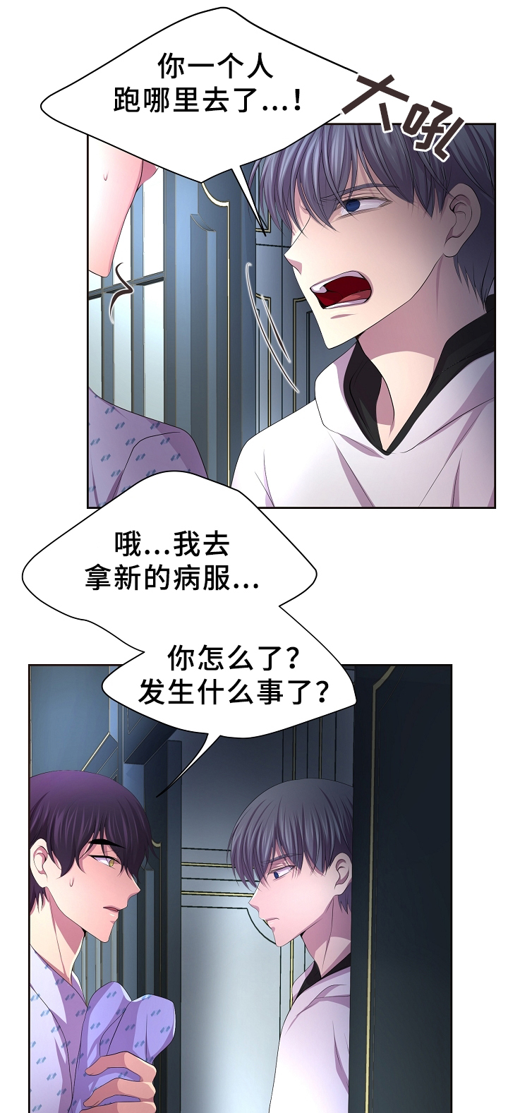 《升温》漫画最新章节第156章：担心免费下拉式在线观看章节第【7】张图片