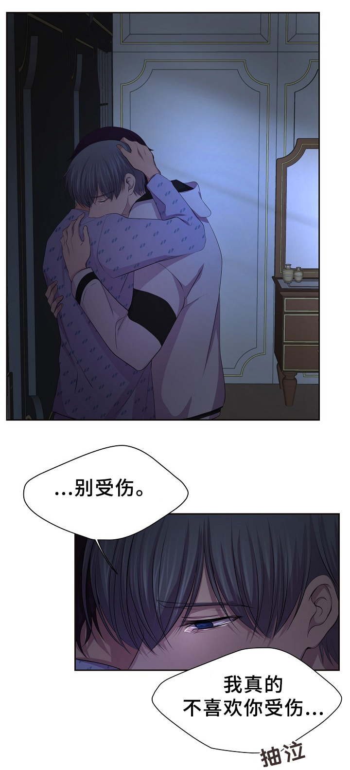 《升温》漫画最新章节第157章：爱你免费下拉式在线观看章节第【15】张图片