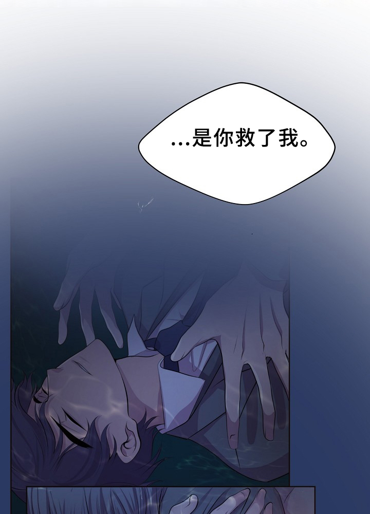 《升温》漫画最新章节第157章：爱你免费下拉式在线观看章节第【5】张图片