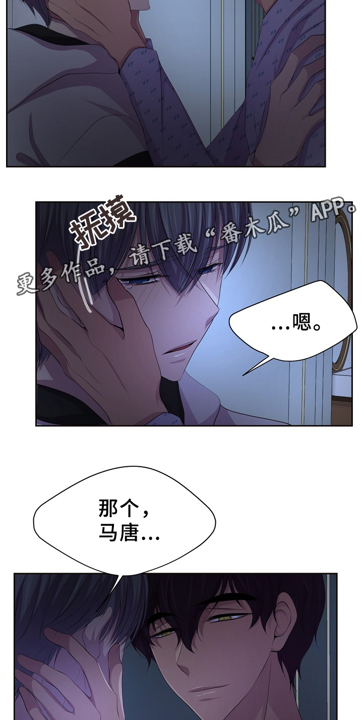 《升温》漫画最新章节第157章：爱你免费下拉式在线观看章节第【11】张图片