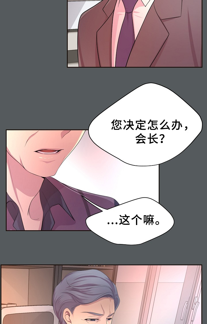 《升温》漫画最新章节第158章：暗中相助免费下拉式在线观看章节第【8】张图片