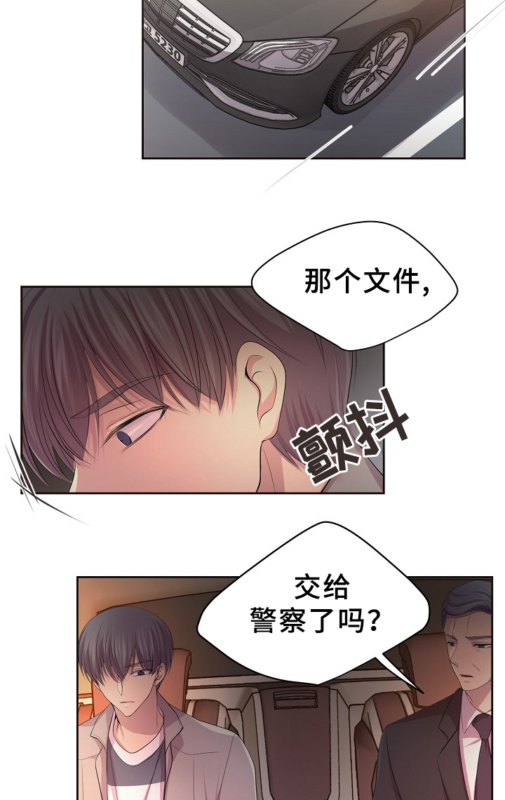 《升温》漫画最新章节第158章：暗中相助免费下拉式在线观看章节第【6】张图片