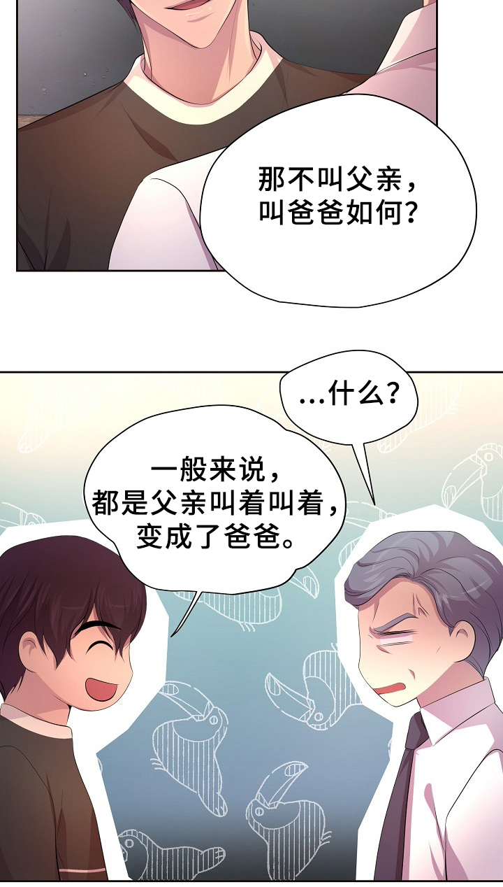 《升温》漫画最新章节第159章：一起吃饭免费下拉式在线观看章节第【1】张图片