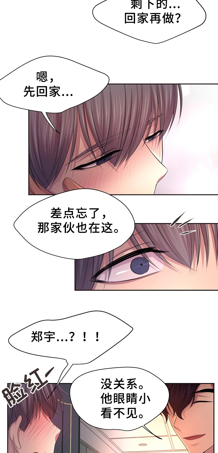 《升温》漫画最新章节第159章：一起吃饭免费下拉式在线观看章节第【10】张图片