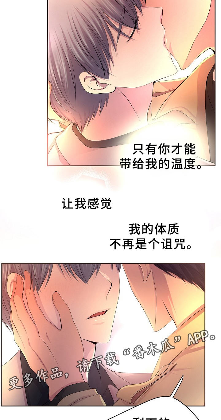 《升温》漫画最新章节第159章：一起吃饭免费下拉式在线观看章节第【11】张图片