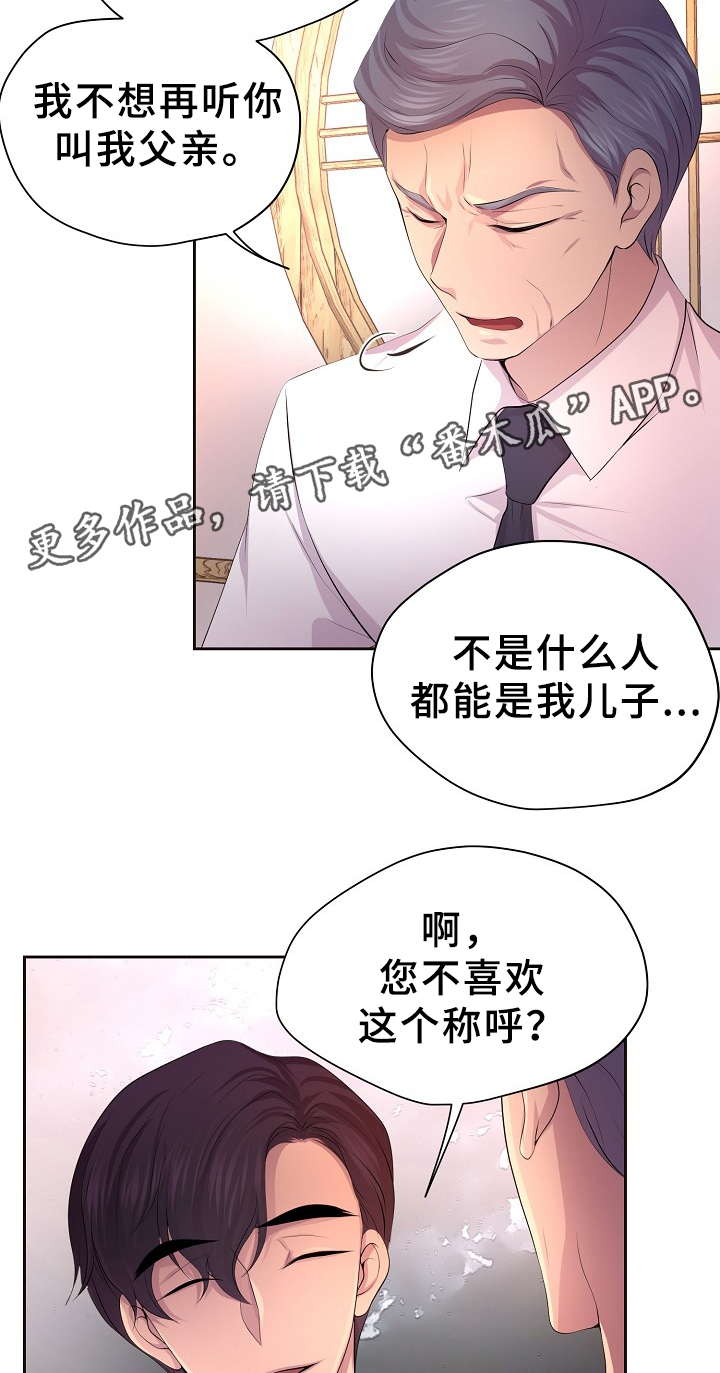 《升温》漫画最新章节第159章：一起吃饭免费下拉式在线观看章节第【2】张图片