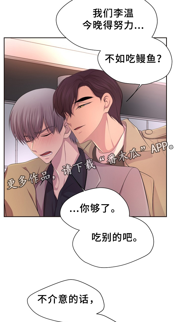 《升温》漫画最新章节第159章：一起吃饭免费下拉式在线观看章节第【7】张图片