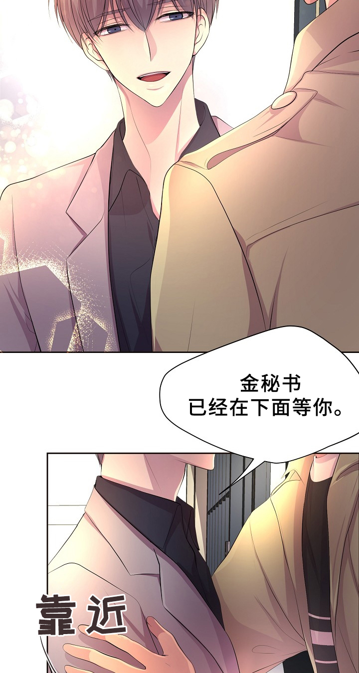 《升温》漫画最新章节第159章：一起吃饭免费下拉式在线观看章节第【13】张图片