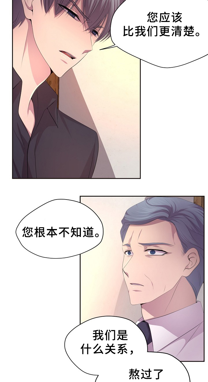 《升温》漫画最新章节第160章：警告免费下拉式在线观看章节第【3】张图片