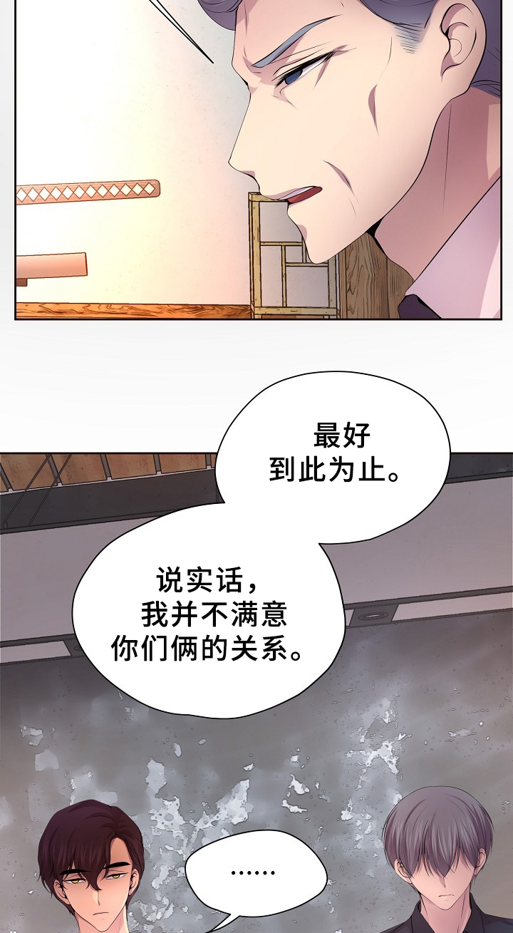 《升温》漫画最新章节第160章：警告免费下拉式在线观看章节第【6】张图片