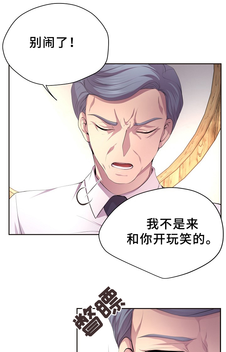 《升温》漫画最新章节第160章：警告免费下拉式在线观看章节第【13】张图片