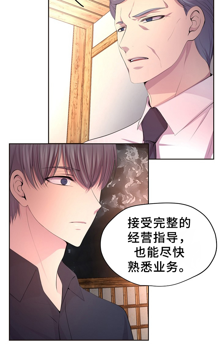 《升温》漫画最新章节第160章：警告免费下拉式在线观看章节第【10】张图片