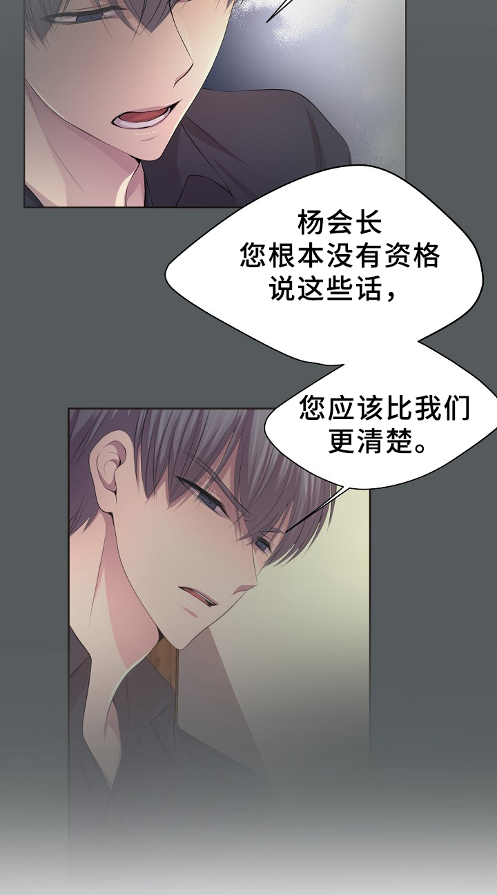 《升温》漫画最新章节第161章：双方的意志免费下拉式在线观看章节第【9】张图片