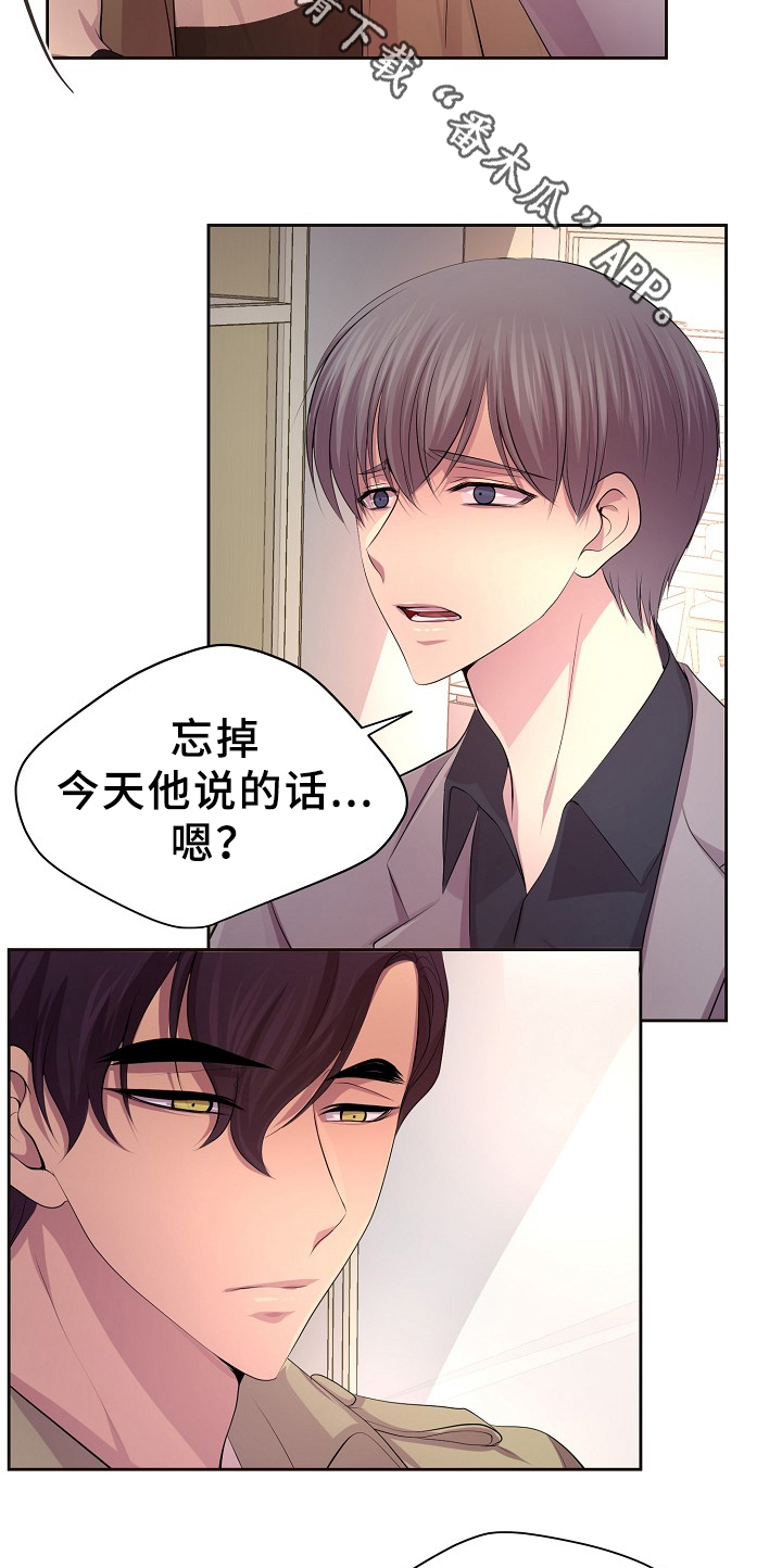 《升温》漫画最新章节第161章：双方的意志免费下拉式在线观看章节第【14】张图片