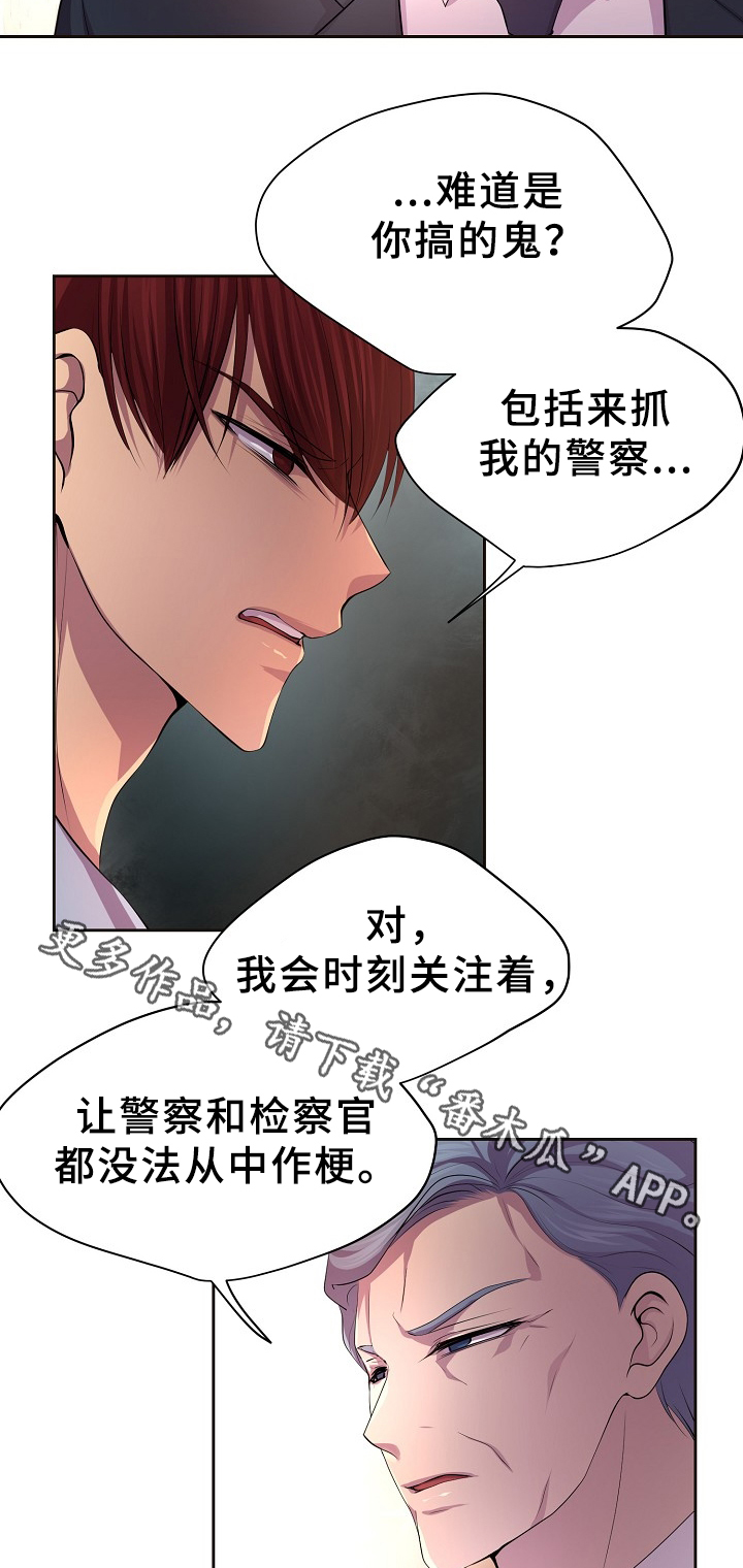 《升温》漫画最新章节第161章：双方的意志免费下拉式在线观看章节第【2】张图片