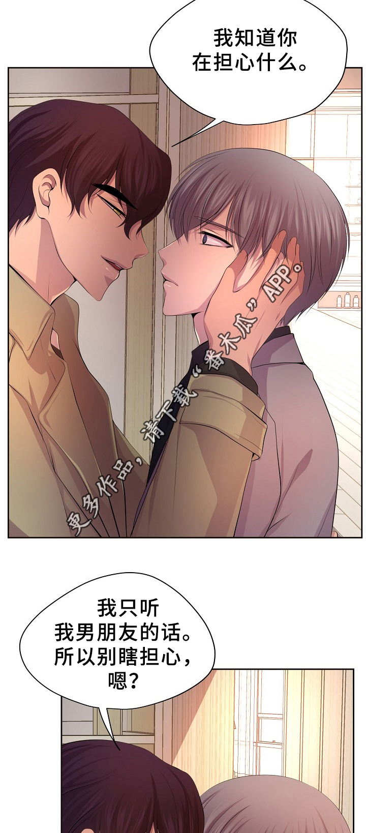 《升温》漫画最新章节第161章：双方的意志免费下拉式在线观看章节第【13】张图片