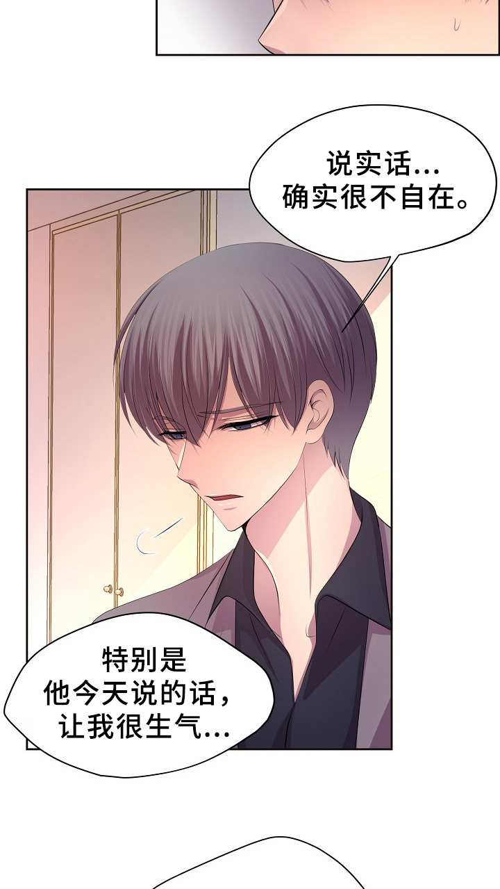 《升温》漫画最新章节第161章：双方的意志免费下拉式在线观看章节第【16】张图片