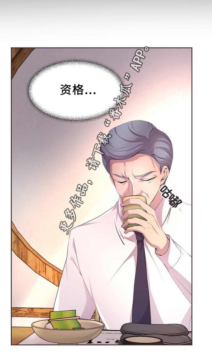 《升温》漫画最新章节第161章：双方的意志免费下拉式在线观看章节第【8】张图片