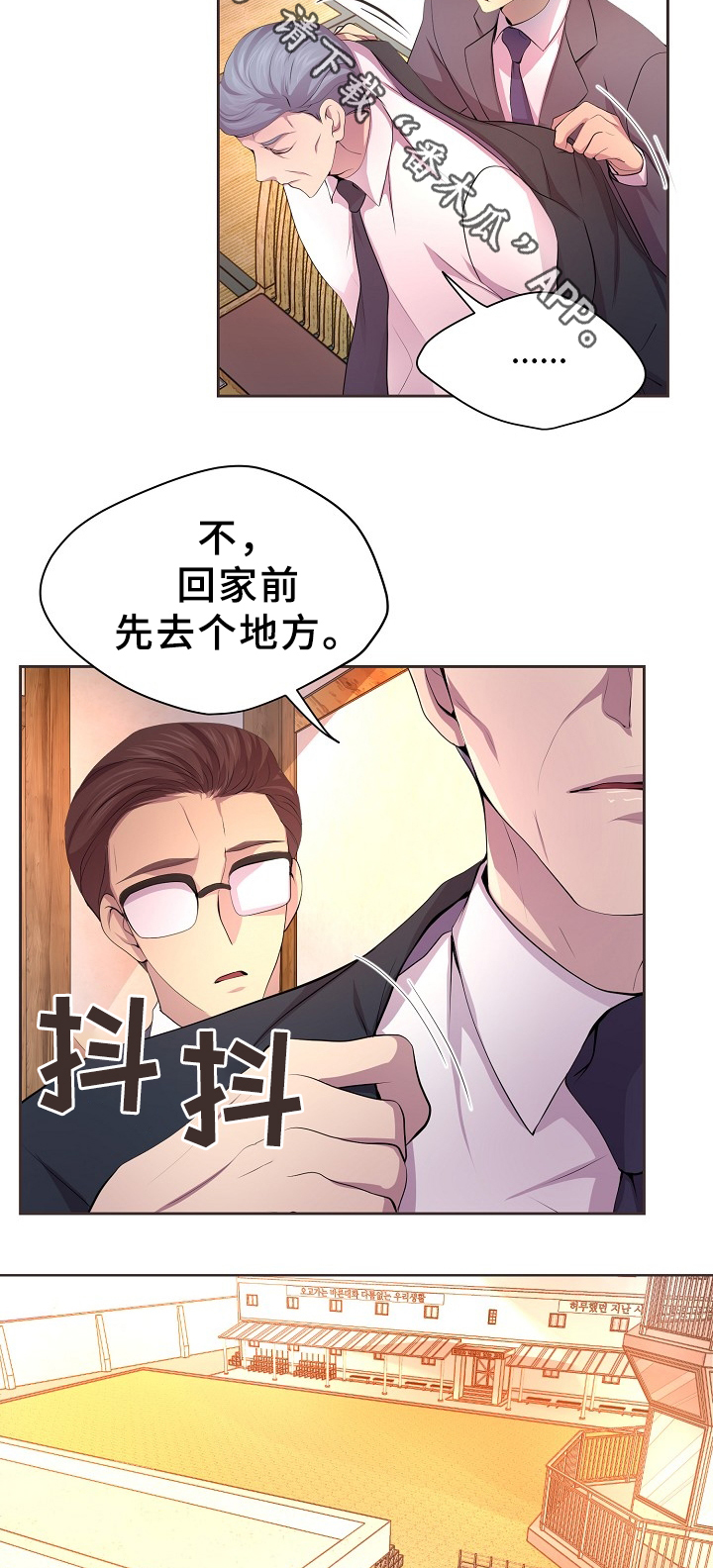 《升温》漫画最新章节第161章：双方的意志免费下拉式在线观看章节第【6】张图片