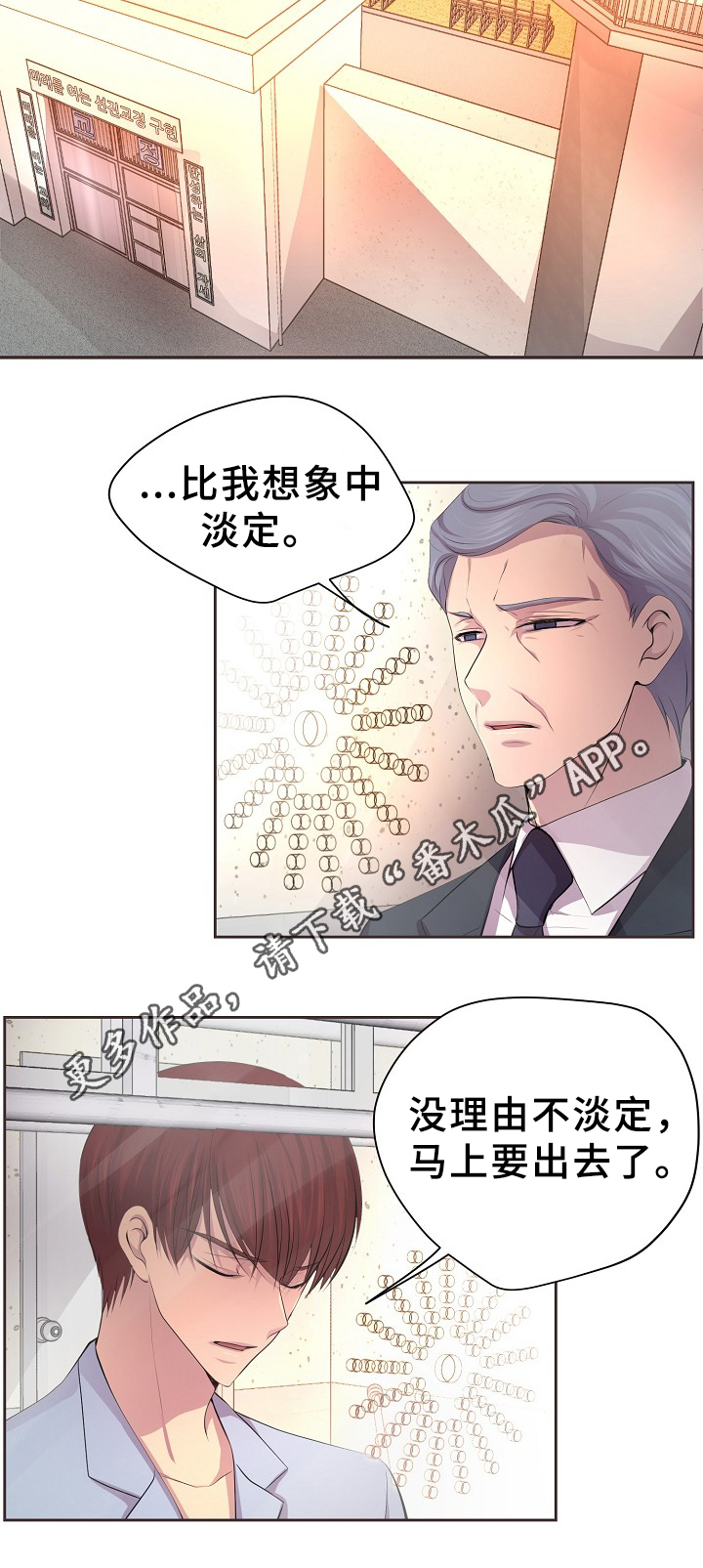 《升温》漫画最新章节第161章：双方的意志免费下拉式在线观看章节第【5】张图片