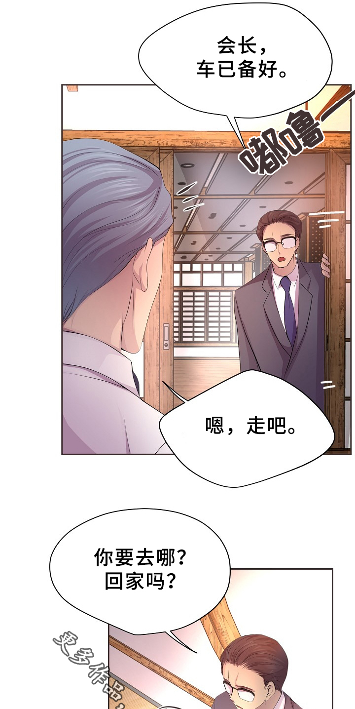 《升温》漫画最新章节第161章：双方的意志免费下拉式在线观看章节第【7】张图片