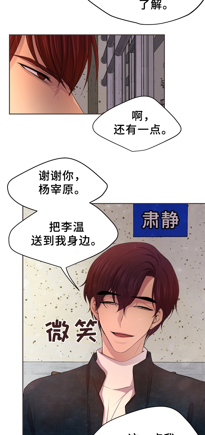 《升温》漫画最新章节第162章：幸福免费下拉式在线观看章节第【15】张图片