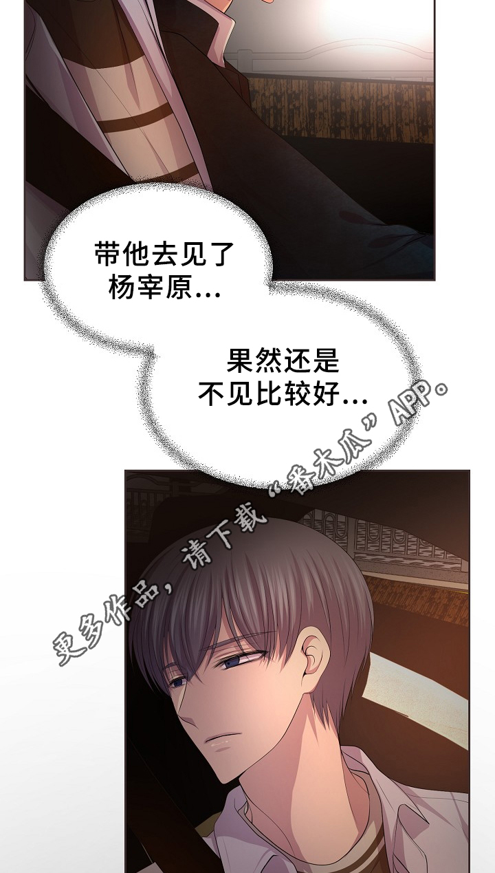 《升温》漫画最新章节第162章：幸福免费下拉式在线观看章节第【9】张图片