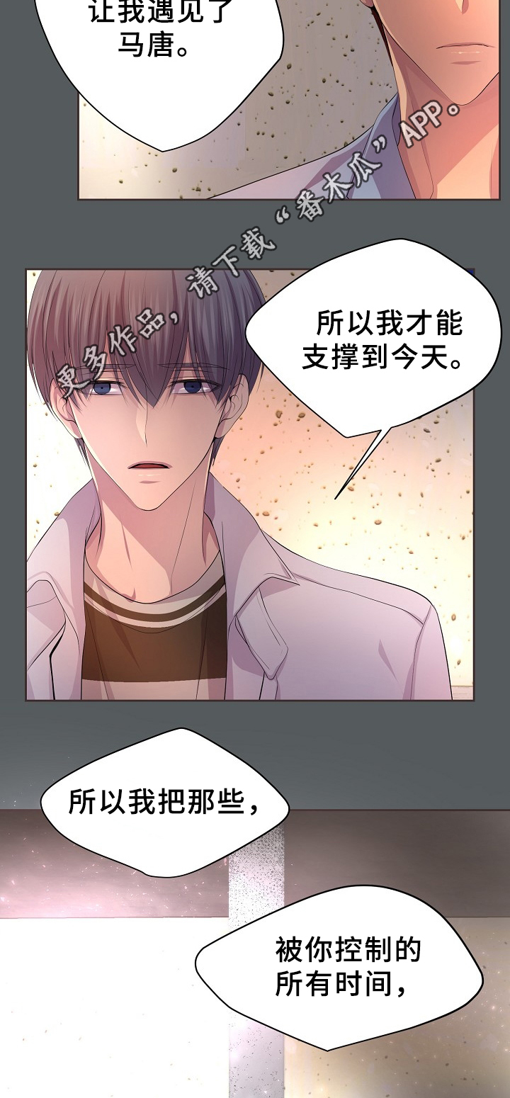 《升温》漫画最新章节第162章：幸福免费下拉式在线观看章节第【5】张图片