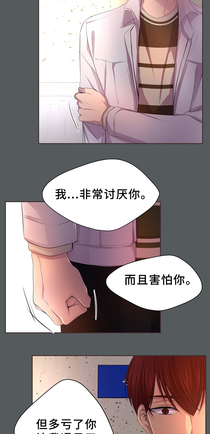 《升温》漫画最新章节第162章：幸福免费下拉式在线观看章节第【6】张图片