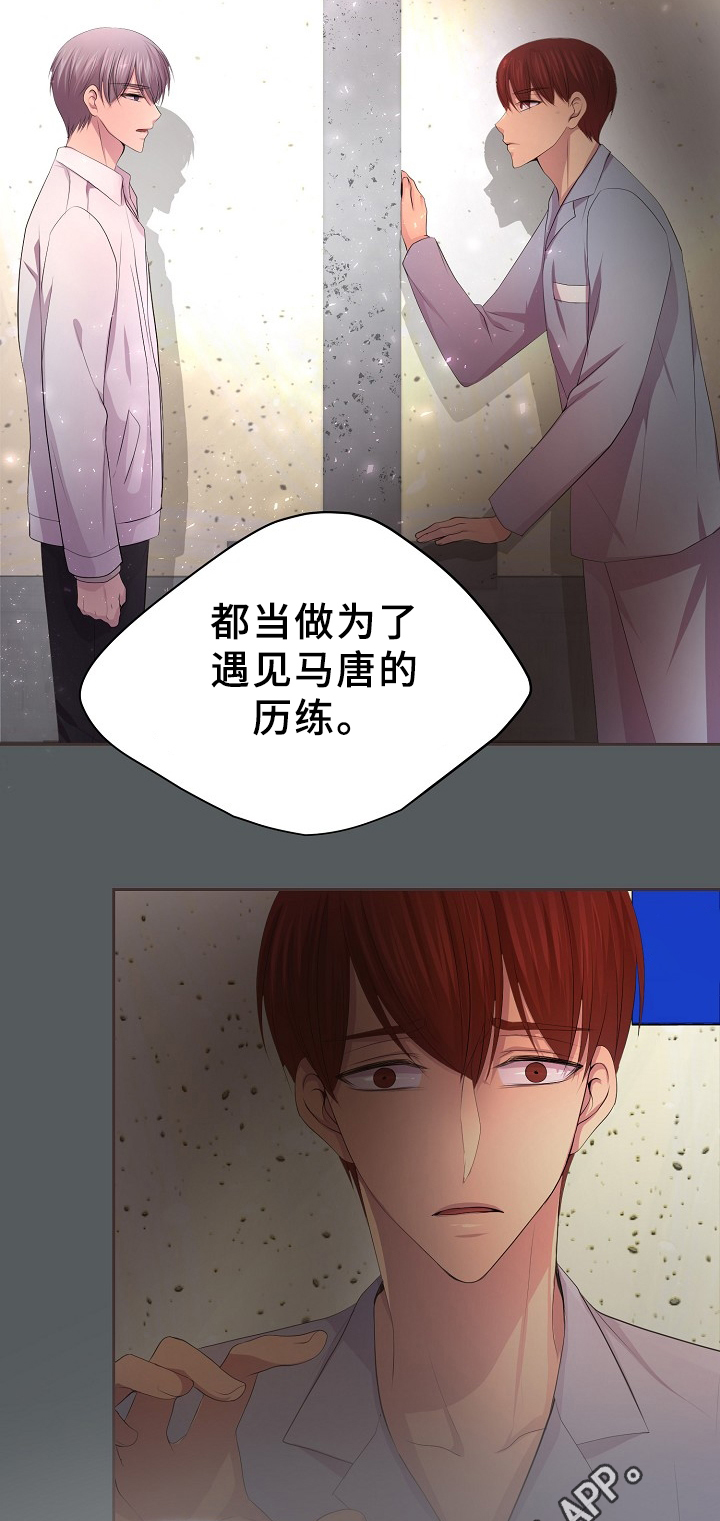 《升温》漫画最新章节第162章：幸福免费下拉式在线观看章节第【4】张图片