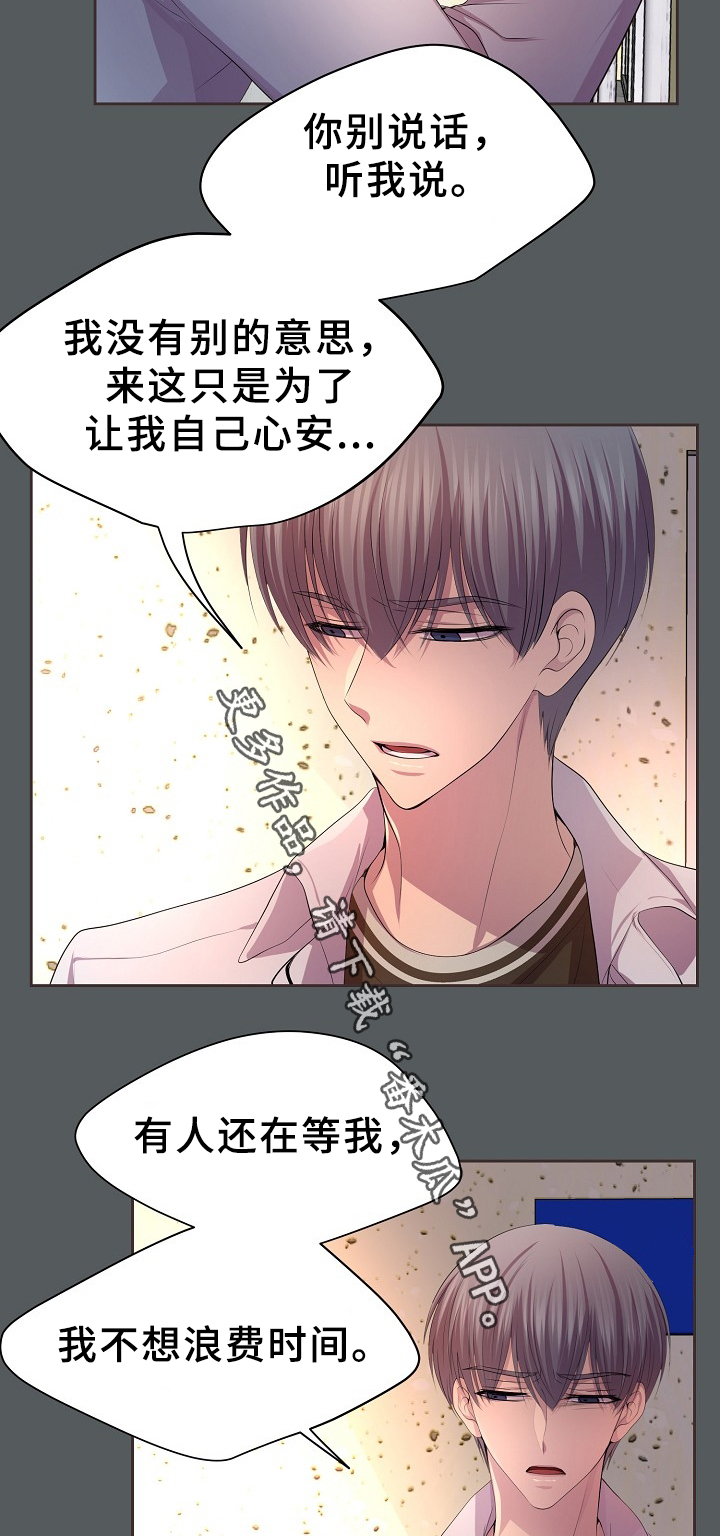 《升温》漫画最新章节第162章：幸福免费下拉式在线观看章节第【7】张图片