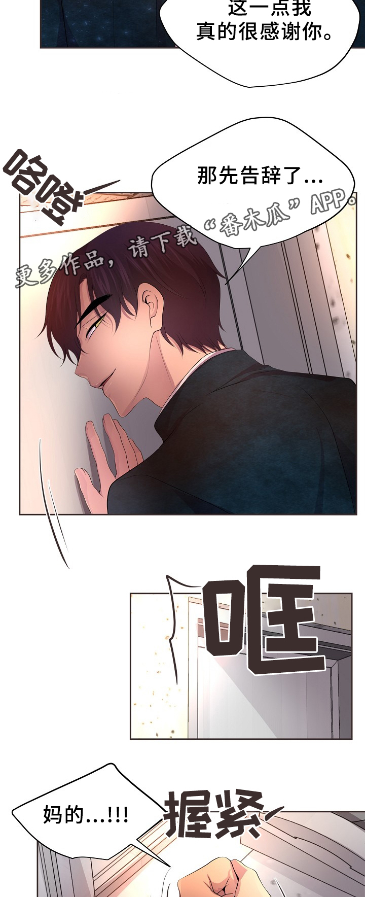 《升温》漫画最新章节第162章：幸福免费下拉式在线观看章节第【14】张图片