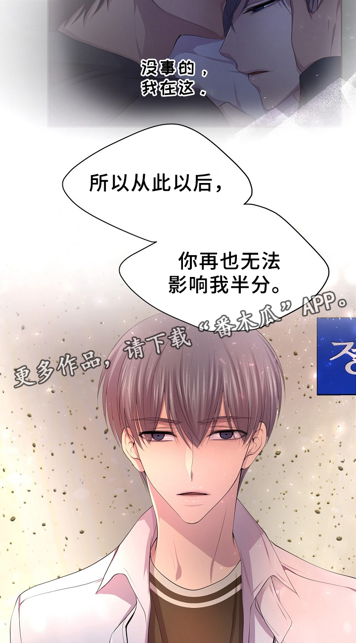 《升温》漫画最新章节第162章：幸福免费下拉式在线观看章节第【2】张图片