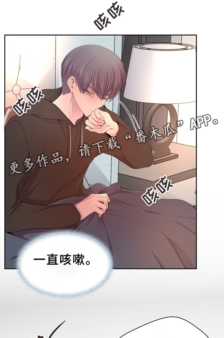 《升温》漫画最新章节第163章：生病免费下拉式在线观看章节第【9】张图片