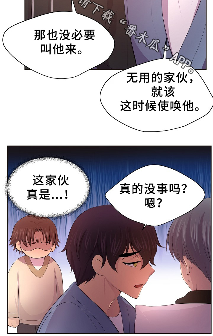 《升温》漫画最新章节第163章：生病免费下拉式在线观看章节第【1】张图片