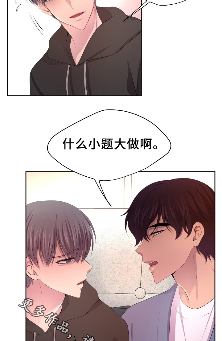 《升温》漫画最新章节第163章：生病免费下拉式在线观看章节第【2】张图片