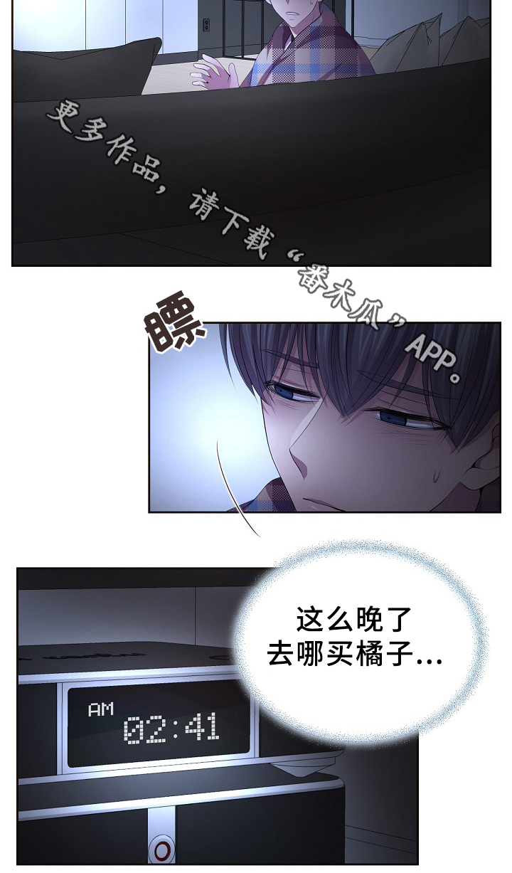 《升温》漫画最新章节第164章：好甜免费下拉式在线观看章节第【9】张图片