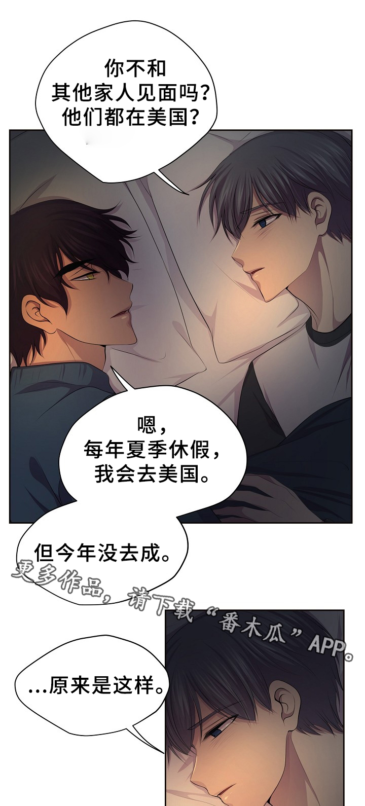 《升温》漫画最新章节第164章：好甜免费下拉式在线观看章节第【2】张图片