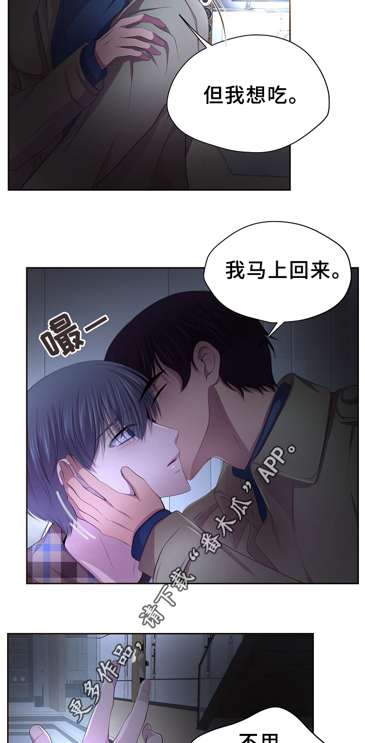 《升温》漫画最新章节第164章：好甜免费下拉式在线观看章节第【11】张图片