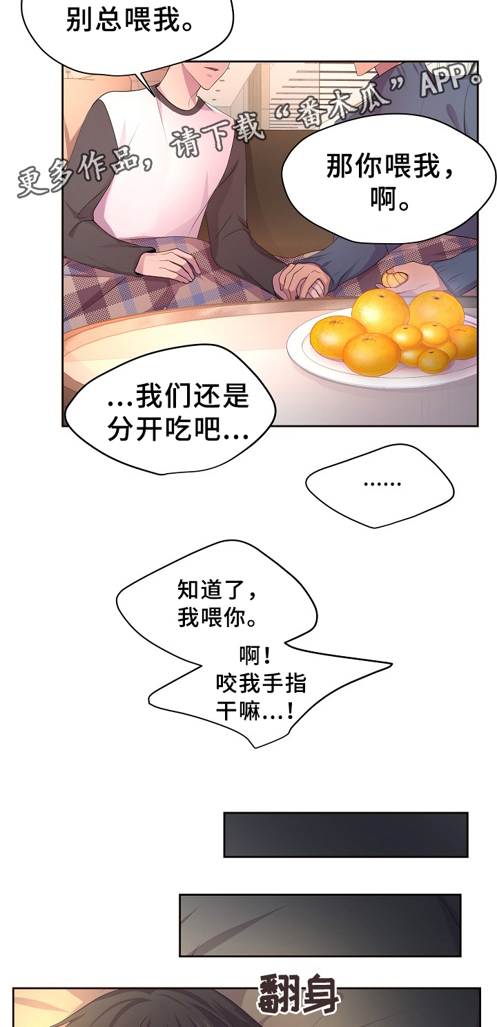 《升温》漫画最新章节第164章：好甜免费下拉式在线观看章节第【5】张图片